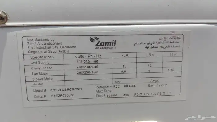 م يف د ت اسبلت ب ج 1 طن 30. طن با كج 20