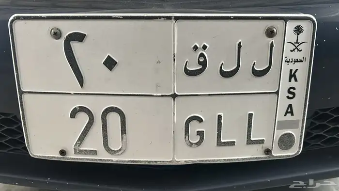 لوحة ل ل ق 20 0