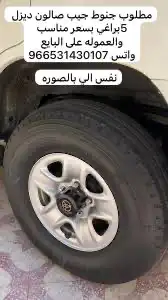 جنوط لاند كروزر 0