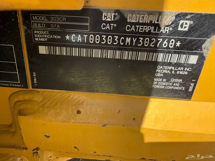 بوكلين بوكلينات حفاره معدات ثقيله 8