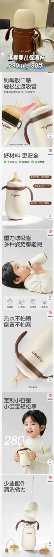 Baby cups with temperature direction 2