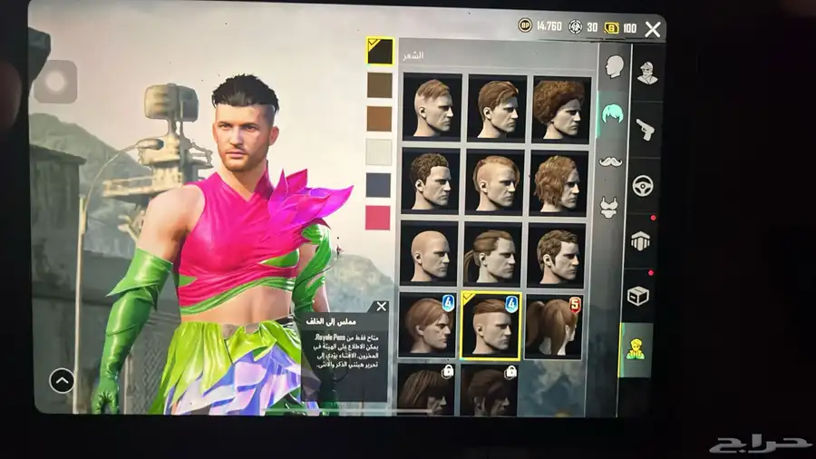 حساب ببجياسلوب خرافي مستوى 83 21