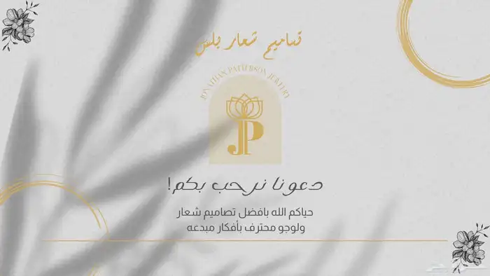 تصاميم كثيره   1- سيرة ذاتيه  2-صور مصغره 3-شعارات لوجو 40