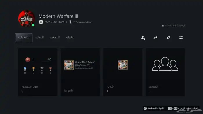 للبيع حساب مودرن وارفير ثري ب90 ريال بس 1