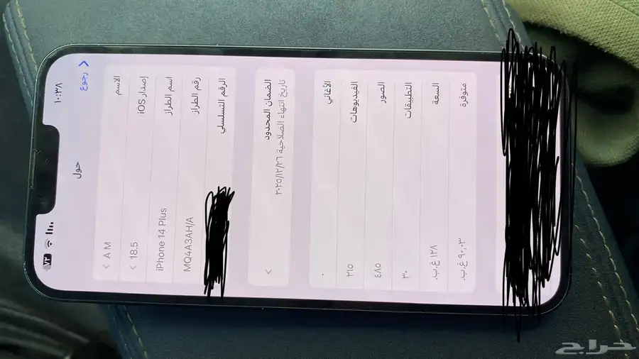 آيفون14 بلس للبيع مبند سناب وفيه طرق كثيره لفك الباند index
