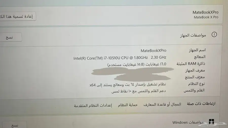 لابتوب هواوي MateBook X pro 9
