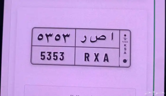 لوحه مميزه للبيع 0