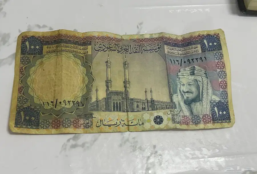 100ريال من عهد الملك خالد 0