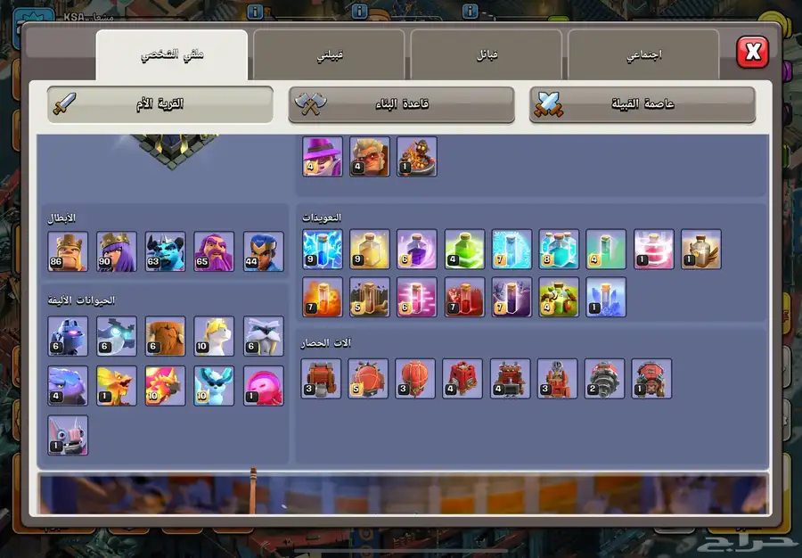 كلاش اوف كلانس 11
