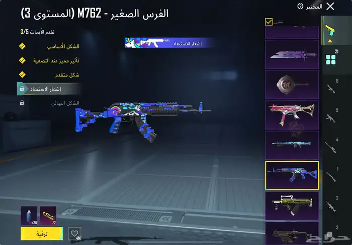 حساب ببجي للبدل 16