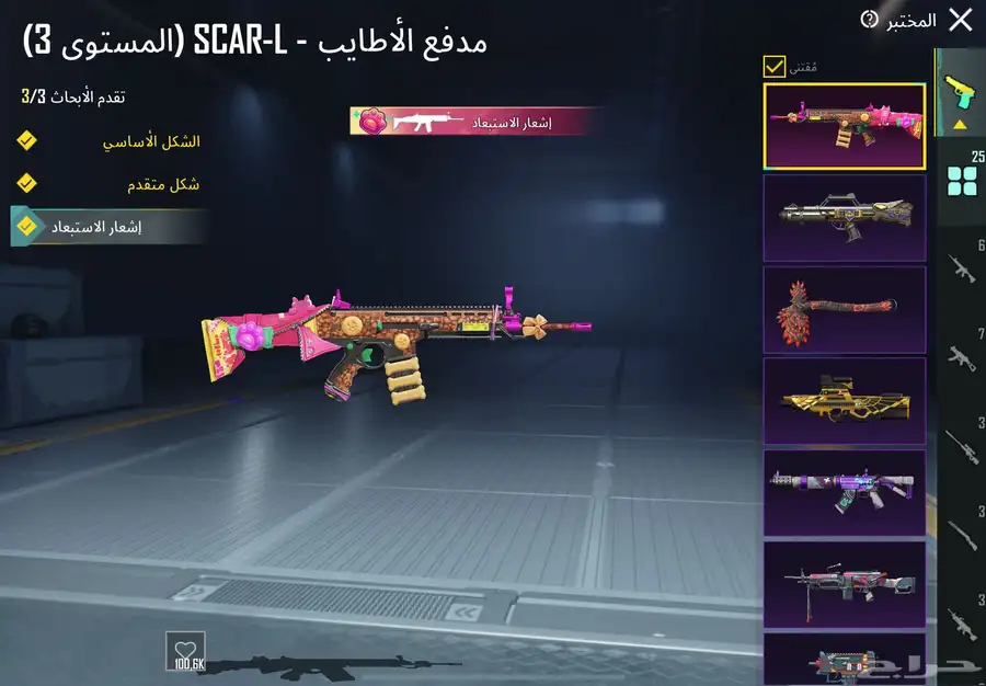 ببجي 28