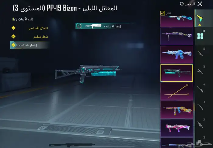 حساب ببجي للبدل 13