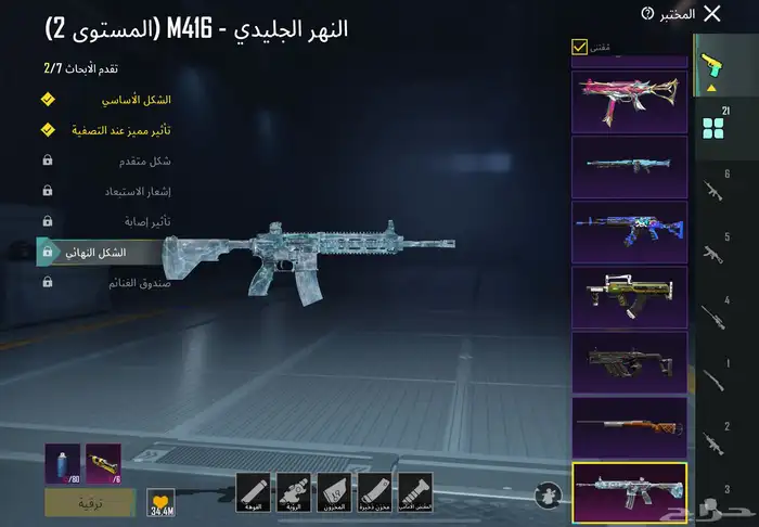 حساب ببجي للبدل 18