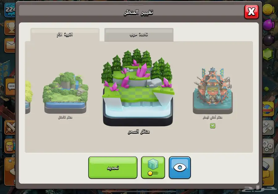 كلاش اوف كلانس 5