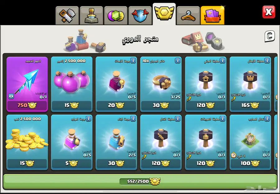 كلاش اوف كلانس 2