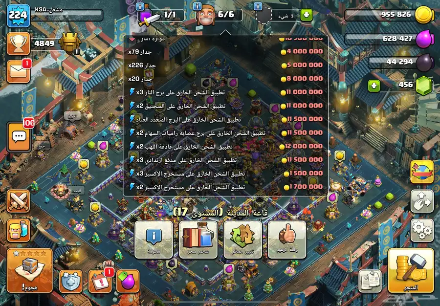 كلاش اوف كلانس 9