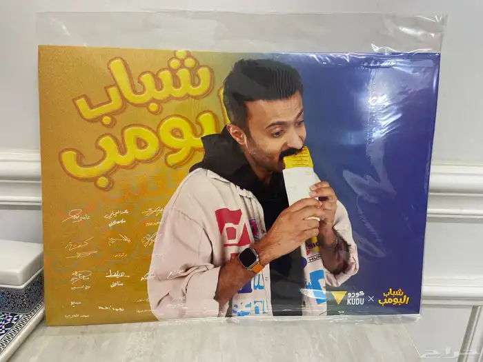 بوستر موقع من شباب ألبومب 0