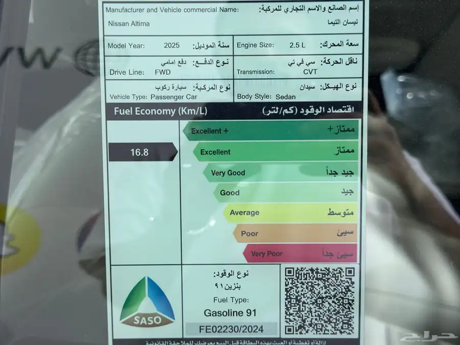 نيسان التيما sv موديل 2025 15