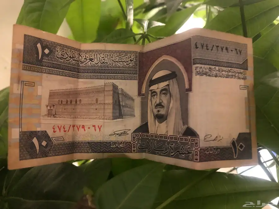عملة نادرة عشرة الملك فهد الله يرحمه 0