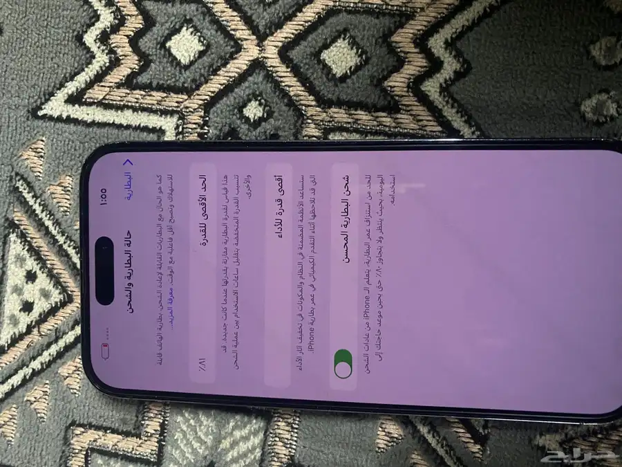 جوال ايفون 14 بروماكس ذاكره 256 1