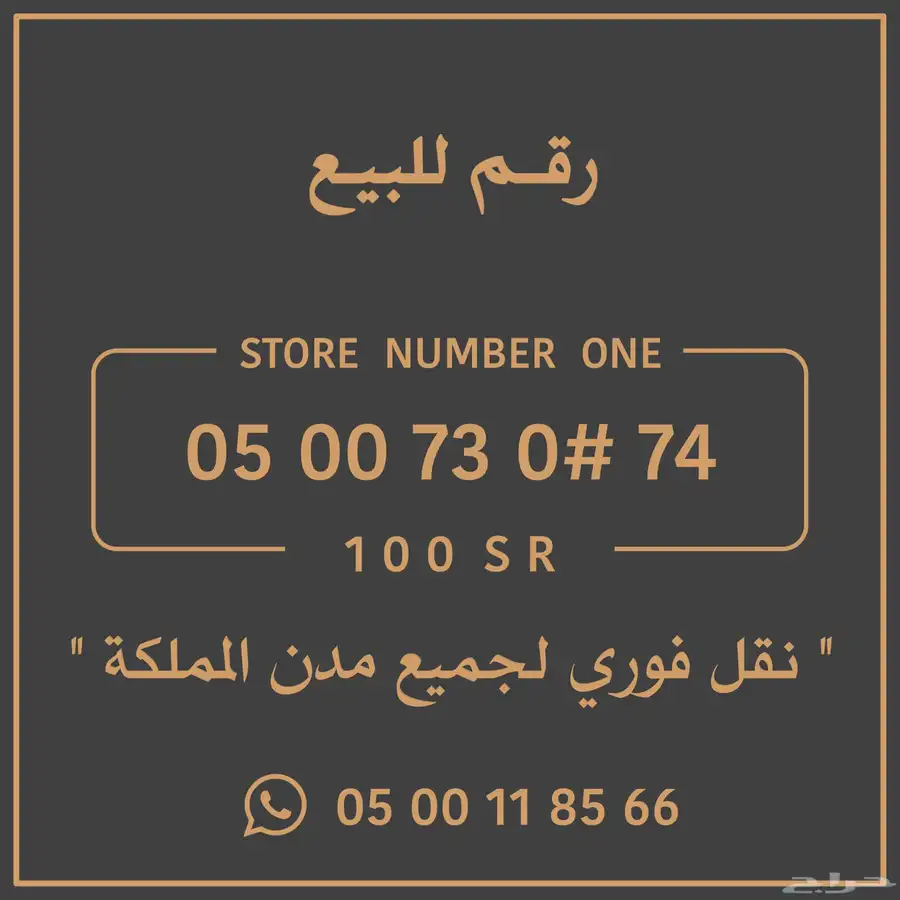 أرقام الإتصالات السعودية index