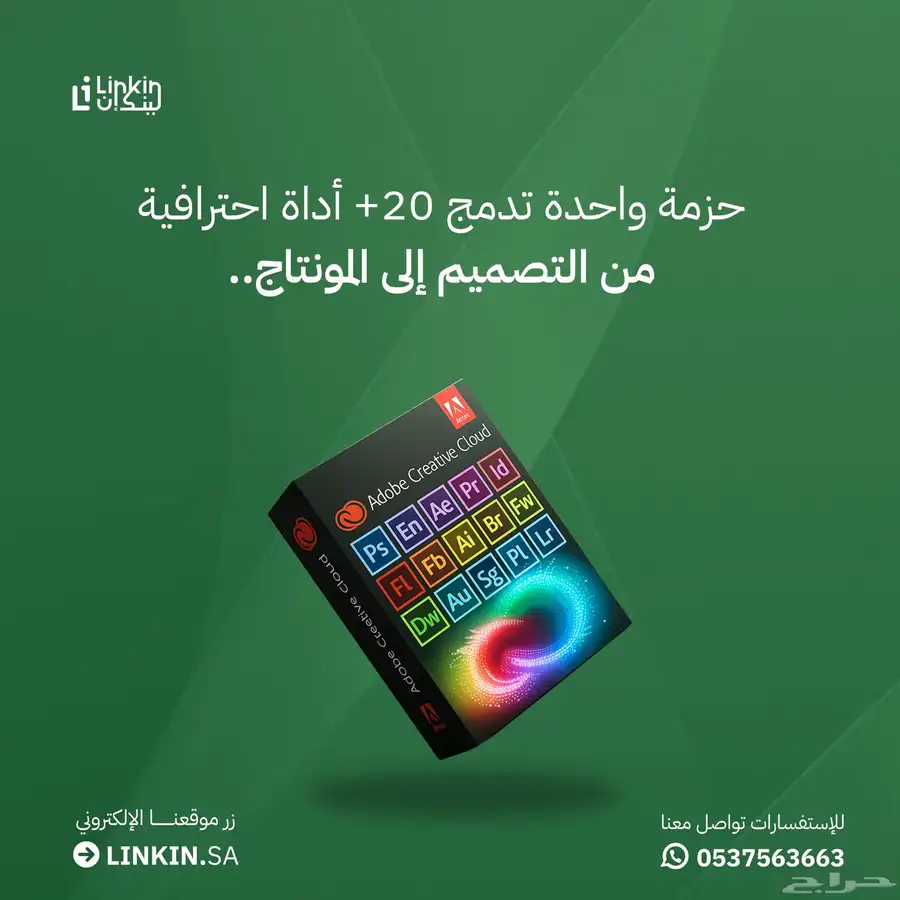 أكواد تفعيل جميع برامج أدوبي Adobe Creative Cloud 3