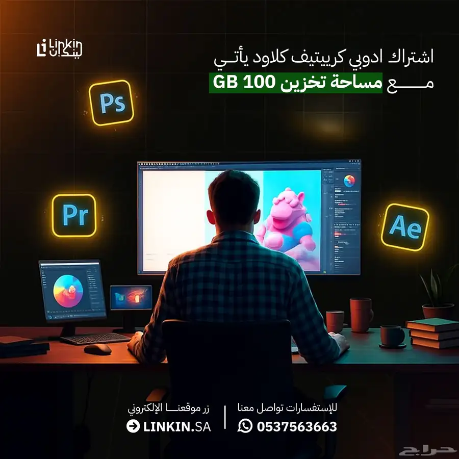 أكواد تفعيل جميع برامج أدوبي Adobe Creative Cloud 5