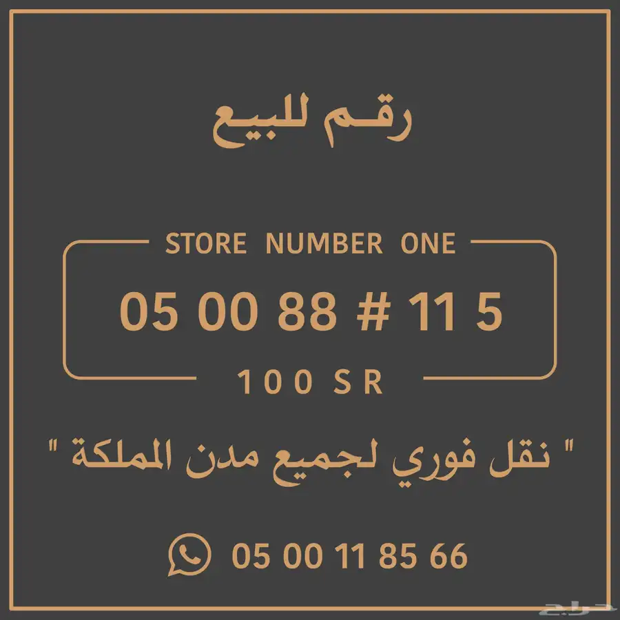 أرقام الإتصالات السعودية index