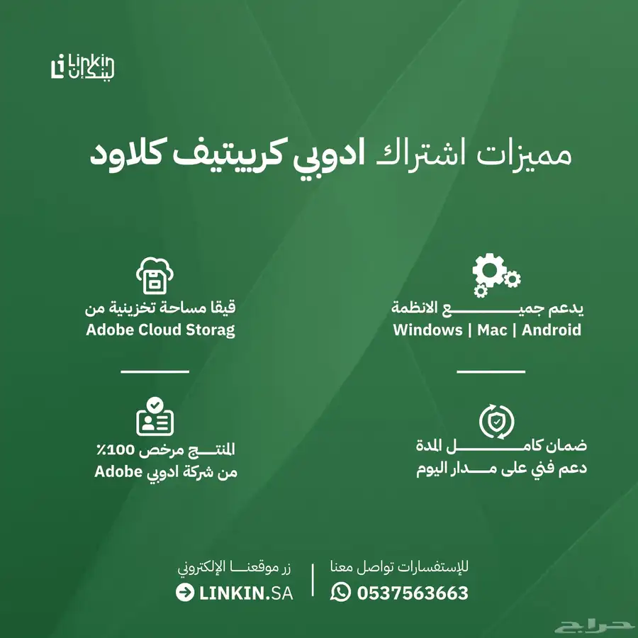 أكواد تفعيل جميع برامج أدوبي Adobe Creative Cloud 4