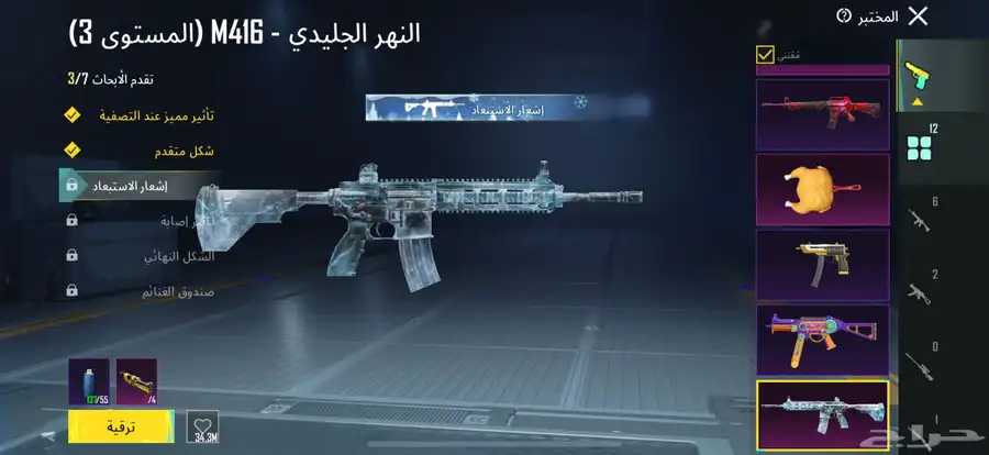 حساب ببجي للبيع 57
