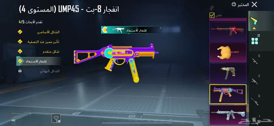 حساب ببجي للبيع 58