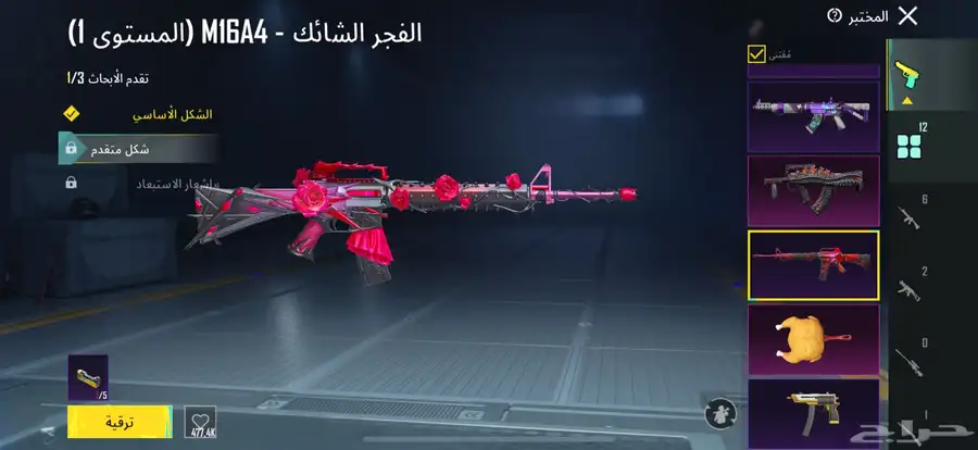 حساب ببجي للبيع 63