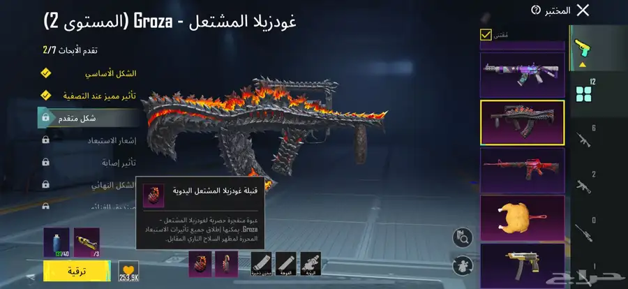 حساب ببجي للبيع 60