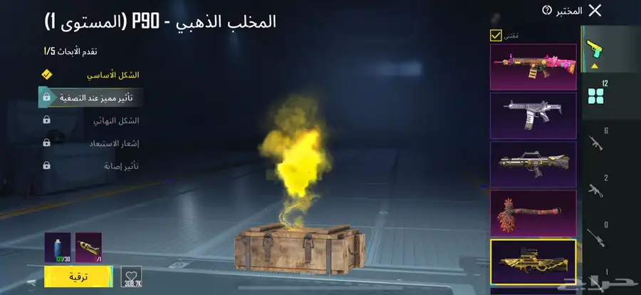 حساب ببجي للبيع 66