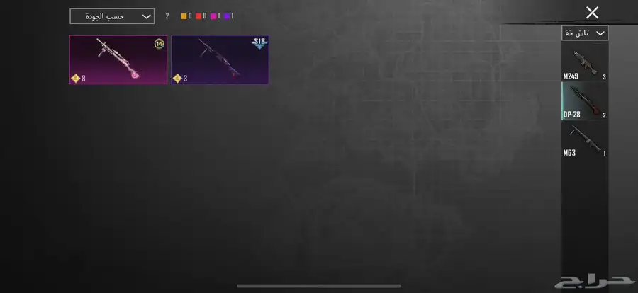 حساب ببجي للبيع 44