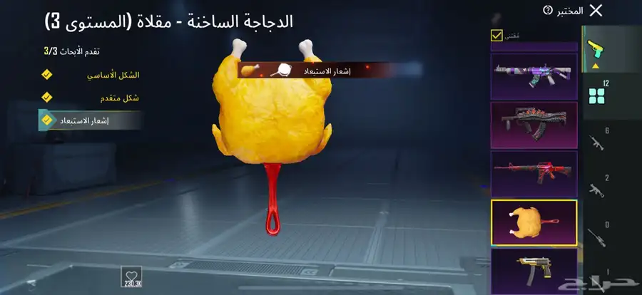 حساب ببجي للبيع 61