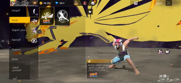 حساب فري فاير للبيع 8
