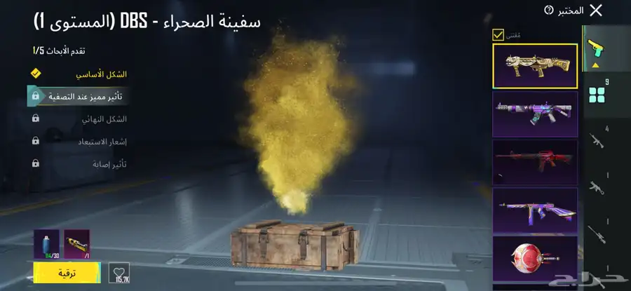 حساب ببجي عالمية 1