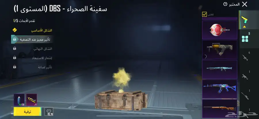 حساب ببجي عالمية 2