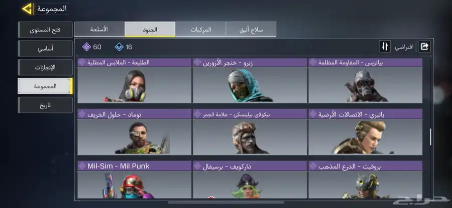 حساب كود موبايل الثلجي 6