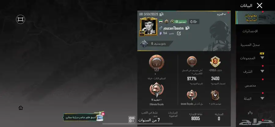 حساب ببجي لتبادل بجوال أو سوداني 6