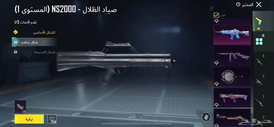 حساب ببجي لفل 68 مع عشيره لفل 9 للبيع 3