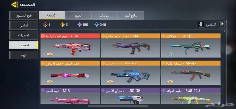 حساب كود موبايل الثلجي 1