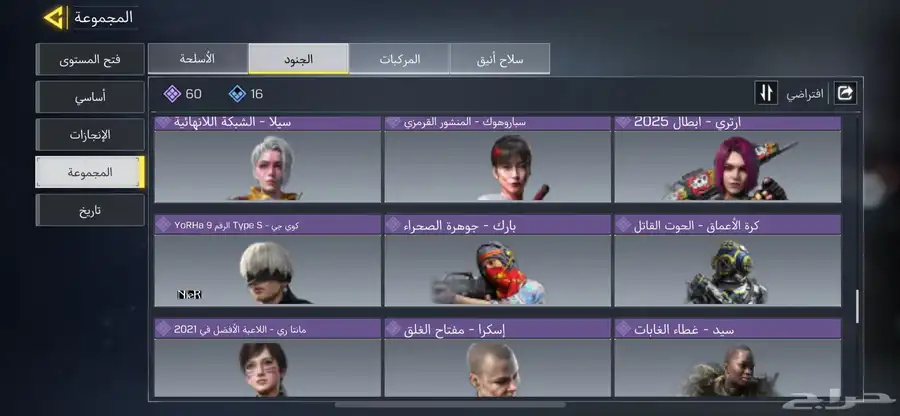 حساب كود موبايل الثلجي 7