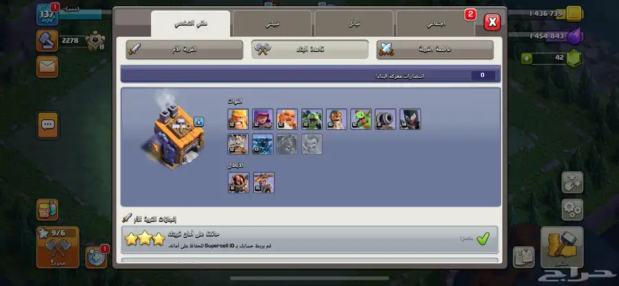 كلاش اوف كلانس تاون 15 5