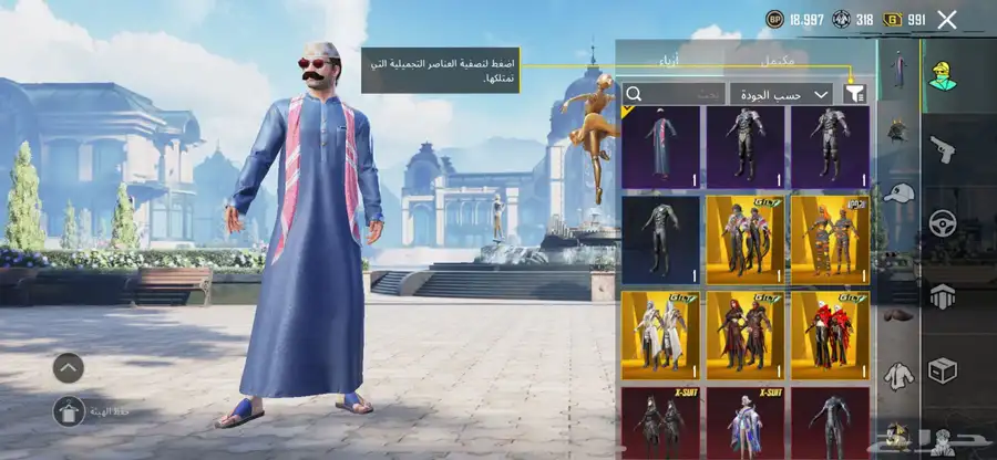 حساب ببجي للبيع على السوم 0