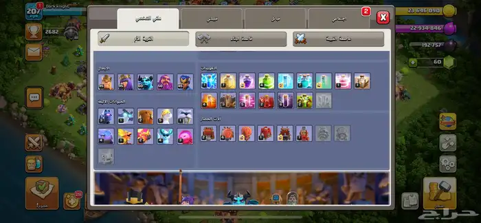 انباعت الله يبارك له 1