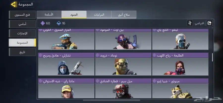 حساب كود موبايل الثلجي 5