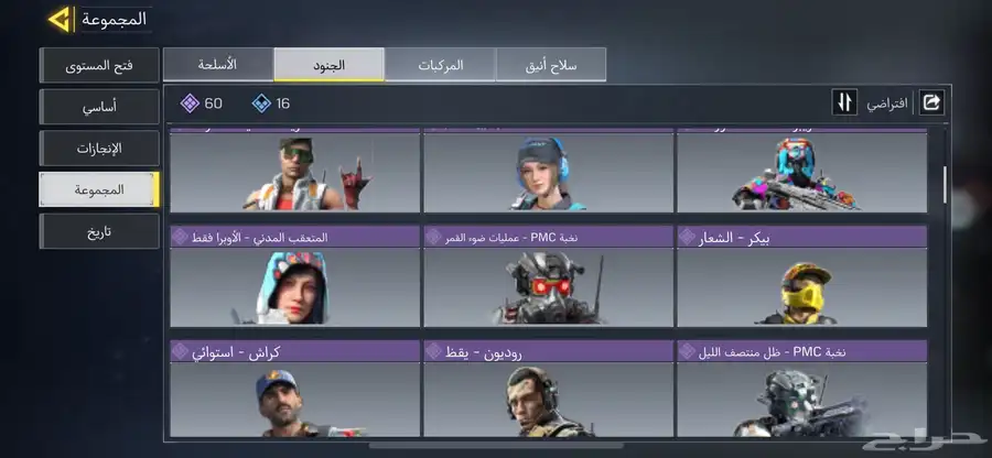 حساب كود موبايل الثلجي 3