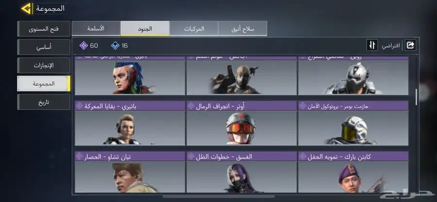 حساب كود موبايل الثلجي 4